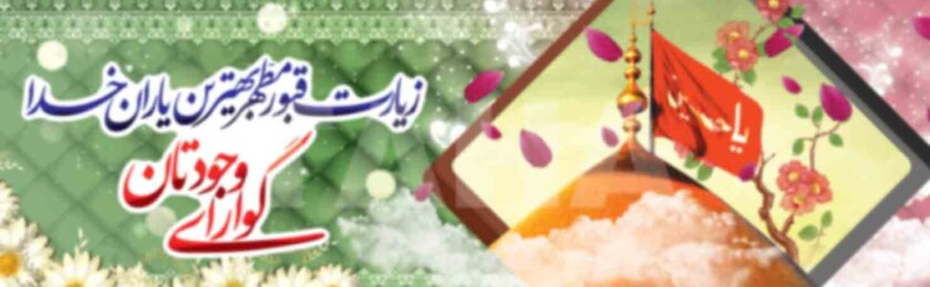 بنر کربلا-1 بنر کربلا-1