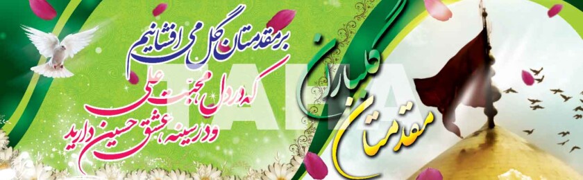 بنر کربلا-12 بنر کربلا-12