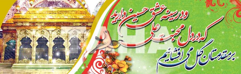 بنر کربلا-15 بنر کربلا-15