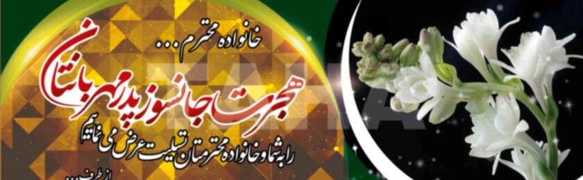 بنر ترحیم-2 بنر ترحیم-2