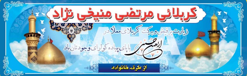 بنر کربلا-22 بنر کربلا-22