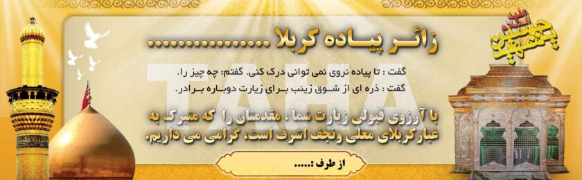 بنر کربلا-25 بنر کربلا-25