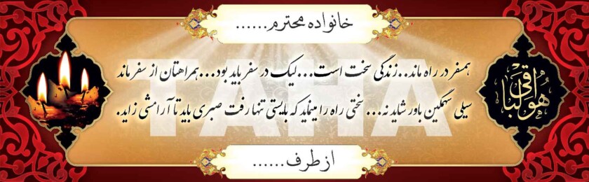 بنر ترحیم-27 بنر ترحیم-27