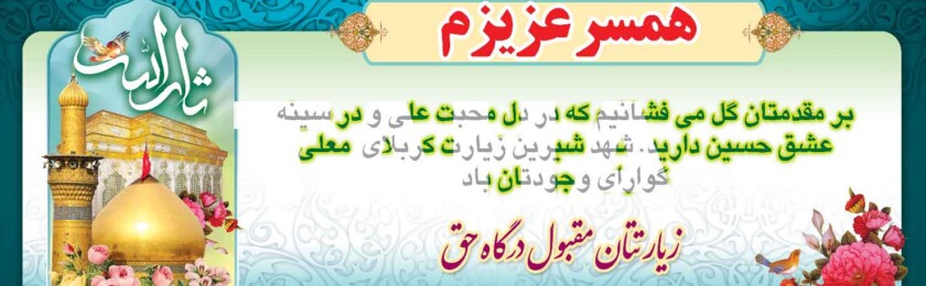 بنر کربلا-28 بنر کربلا-28