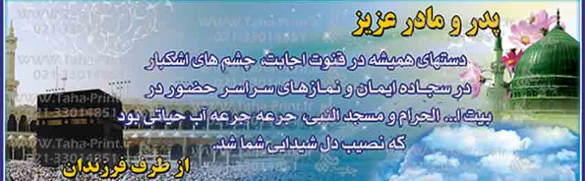 بنر حجاج-30 بنر حجاج-30