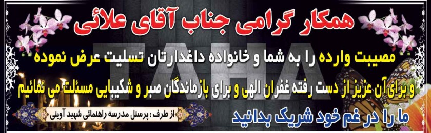 بنر ترحیم-34 بنر ترحیم-34