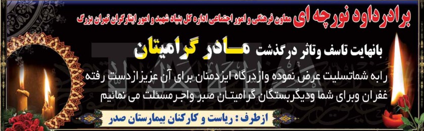 بنر ترحیم-35 بنر ترحیم-35