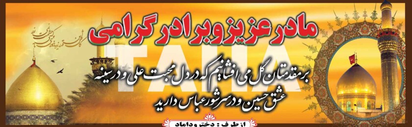 بنر کربلا-36 بنر کربلا-36