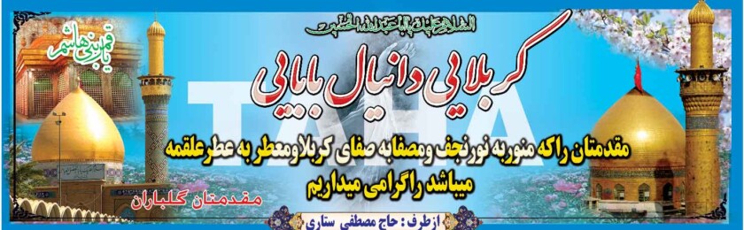 بنر کربلا-37 بنر کربلا-37