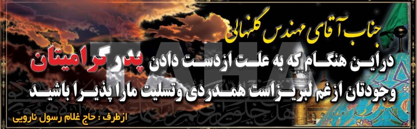 بنر ترحیم-37 بنر ترحیم-37