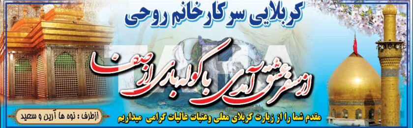 بنر کربلا-38 بنر کربلا-38