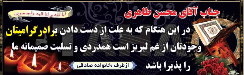 بنر ترحیم-38 بنر ترحیم-38