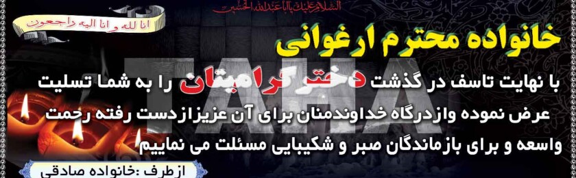 بنر ترحیم-39 بنر ترحیم-39