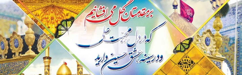 بنر کربلا-4 بنر کربلا-4
