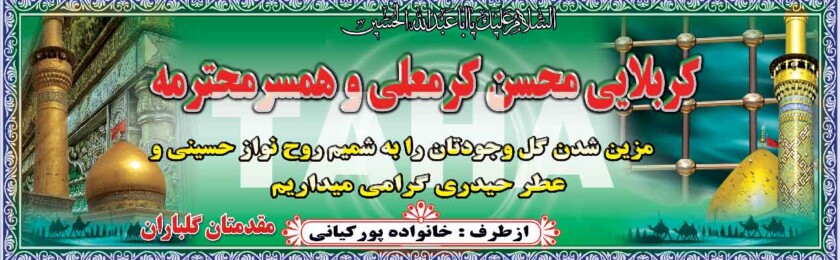 بنر کربلا-40 بنر کربلا-40