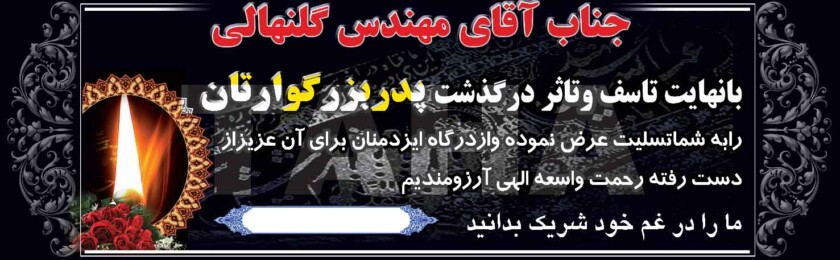 بنر ترحیم-40 بنر ترحیم-40