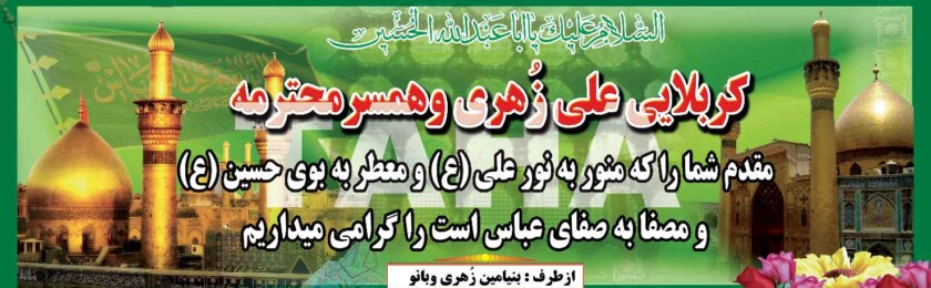 بنر کربلا-41 بنر کربلا-41