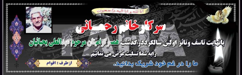 بنر ترحیم-41 بنر ترحیم-41