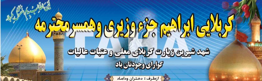 بنر کربلا-42 بنر کربلا-42