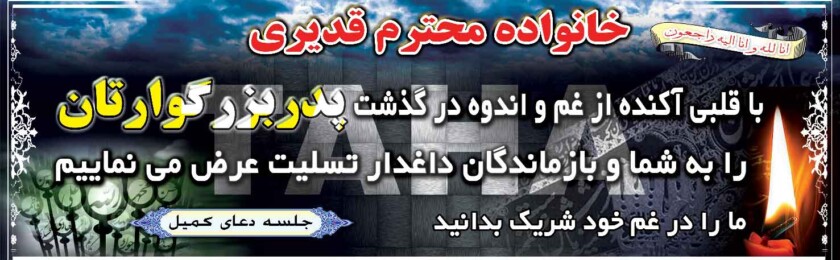 بنر ترحیم-42 بنر ترحیم-42