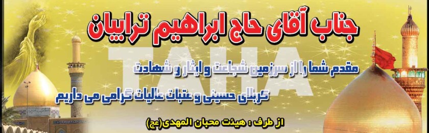 بنر کربلا-43 بنر کربلا-43