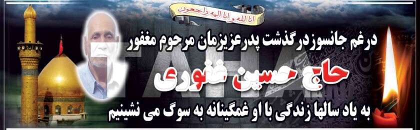 بنر ترحیم-43 بنر ترحیم-43