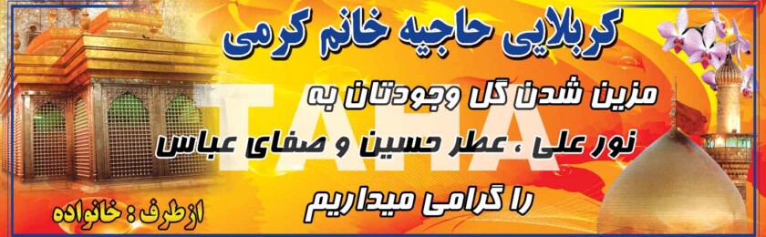 بنر کربلا-44 بنر کربلا-44