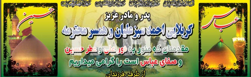 بنر کربلا-46 بنر کربلا-46