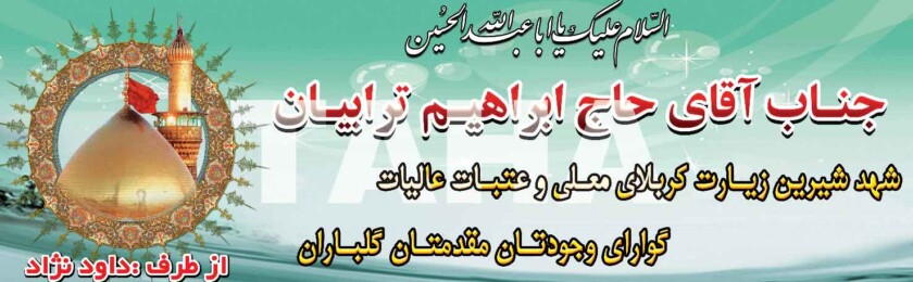 بنر کربلا-48 بنر کربلا-48