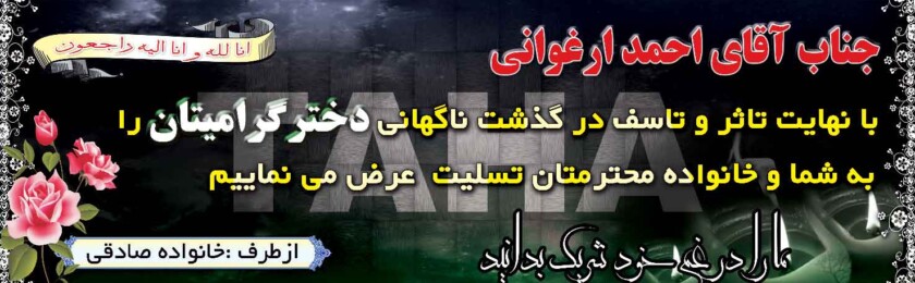 بنر ترحیم-48 بنر ترحیم-48