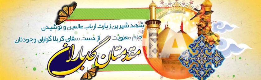 بنر کربلا-5 بنر کربلا-5