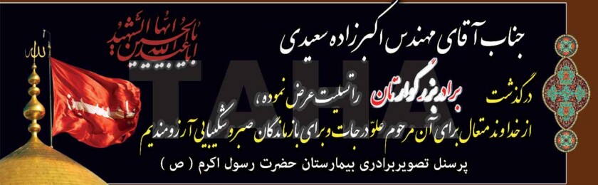 بنر ترحیم-50 بنر ترحیم-50