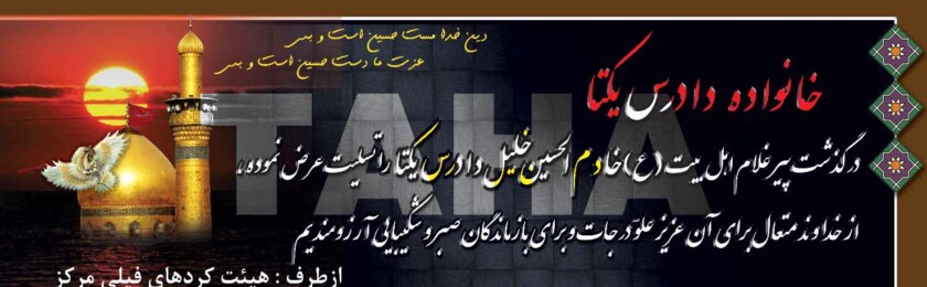 بنر ترحیم-53 بنر ترحیم-53