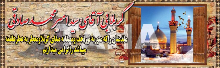 بنر کربلا-54 بنر کربلا-54
