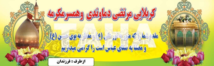 بنر کربلا-55 بنر کربلا-55
