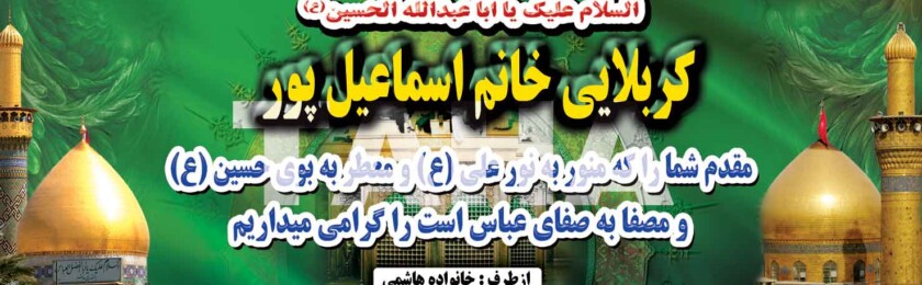 بنر کربلا-56 بنر کربلا-56