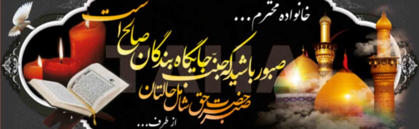 بنر ترحیم-7 بنر ترحیم-7