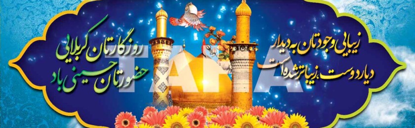 بنر کربلا-7 بنر کربلا-7