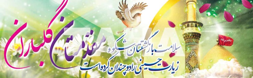بنر کربلا-9 بنر کربلا-9